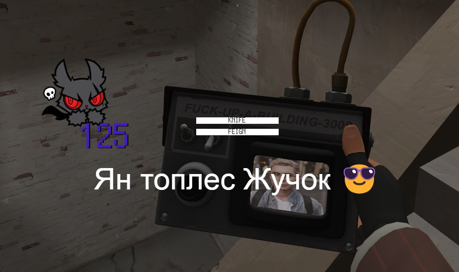 Жучок Ян топлес