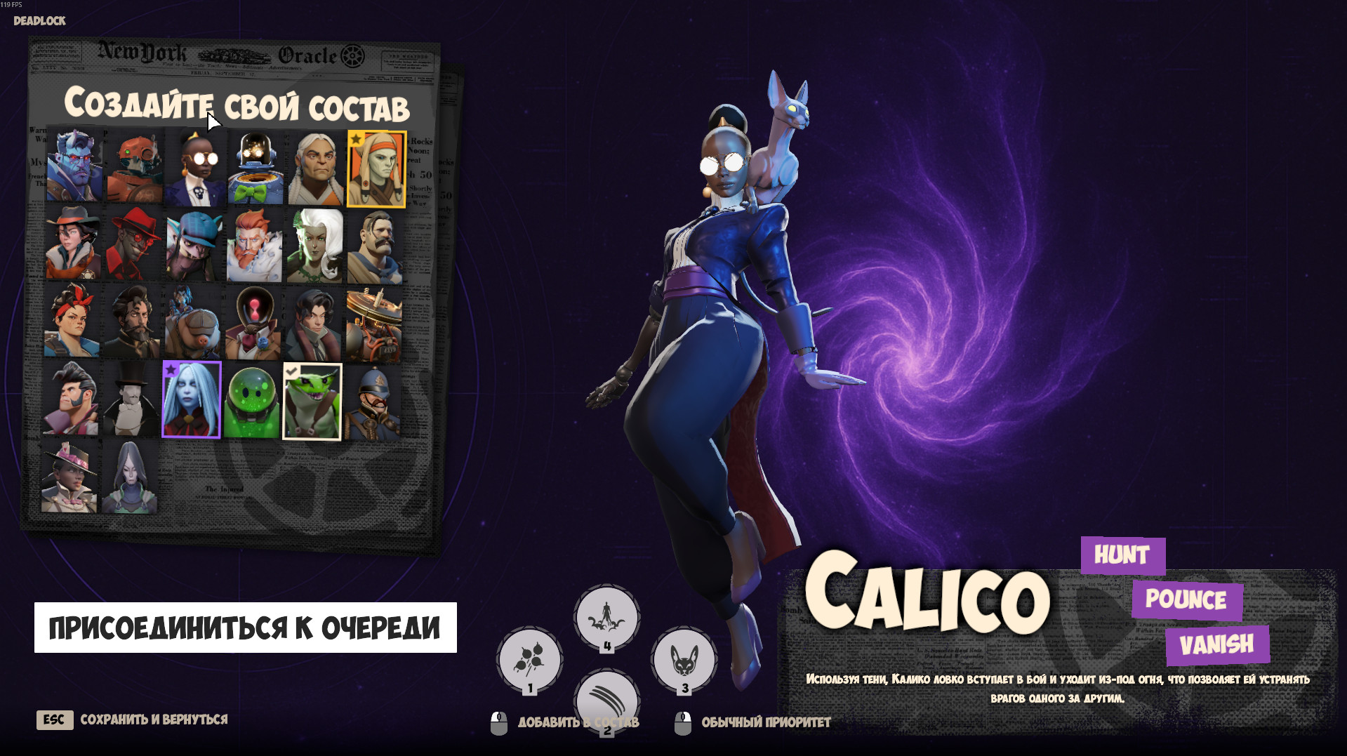 New Menu Roster | New backgrounds screenshot