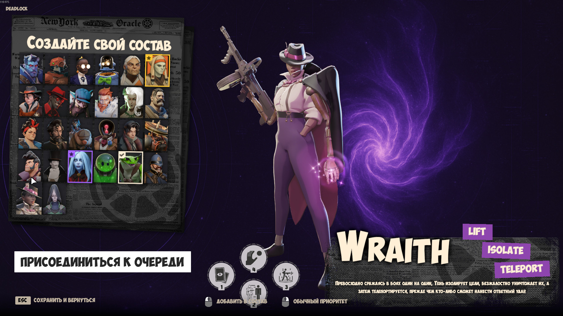 New Menu Roster | New backgrounds screenshot