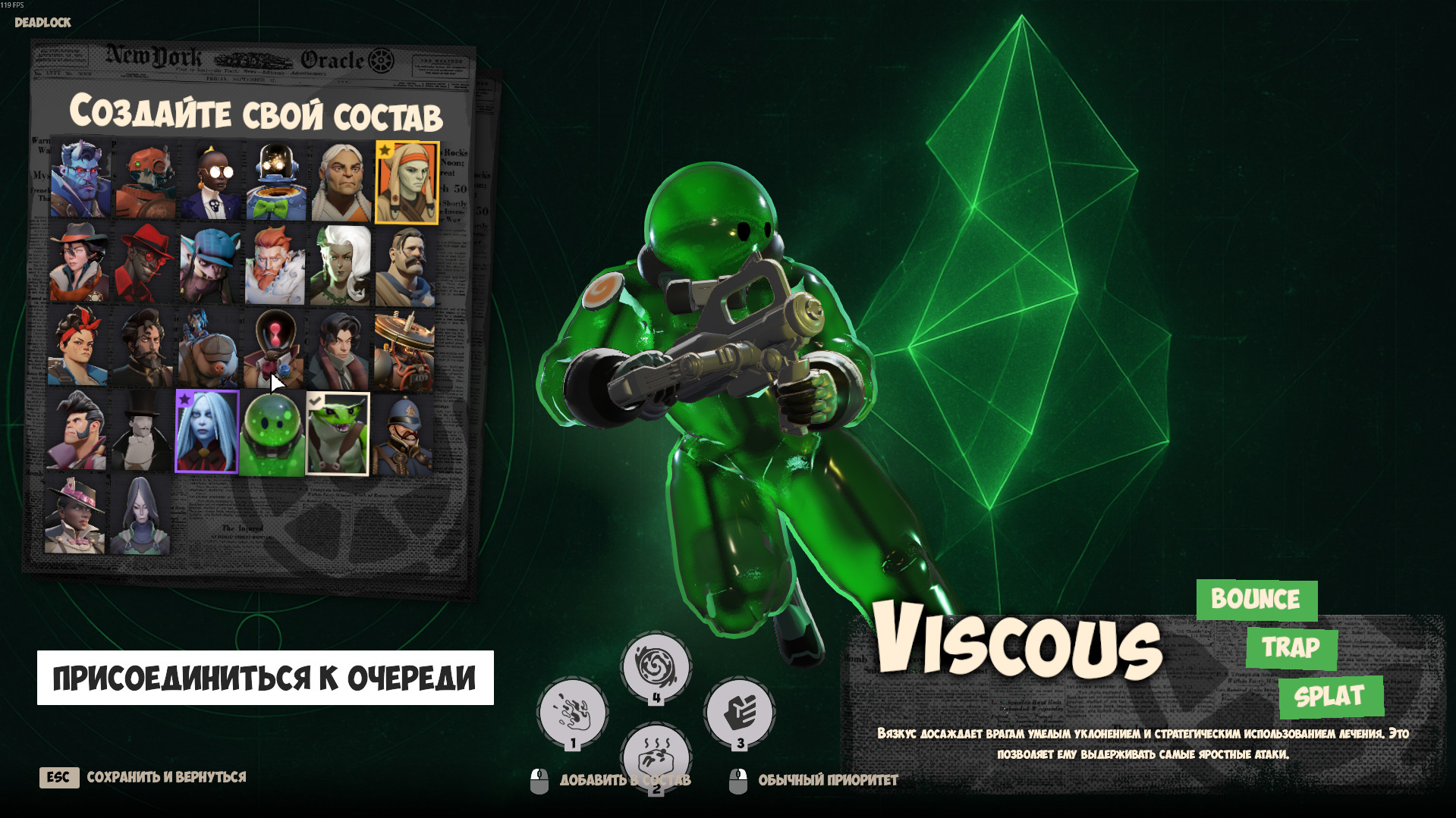 New Menu Roster | New backgrounds screenshot