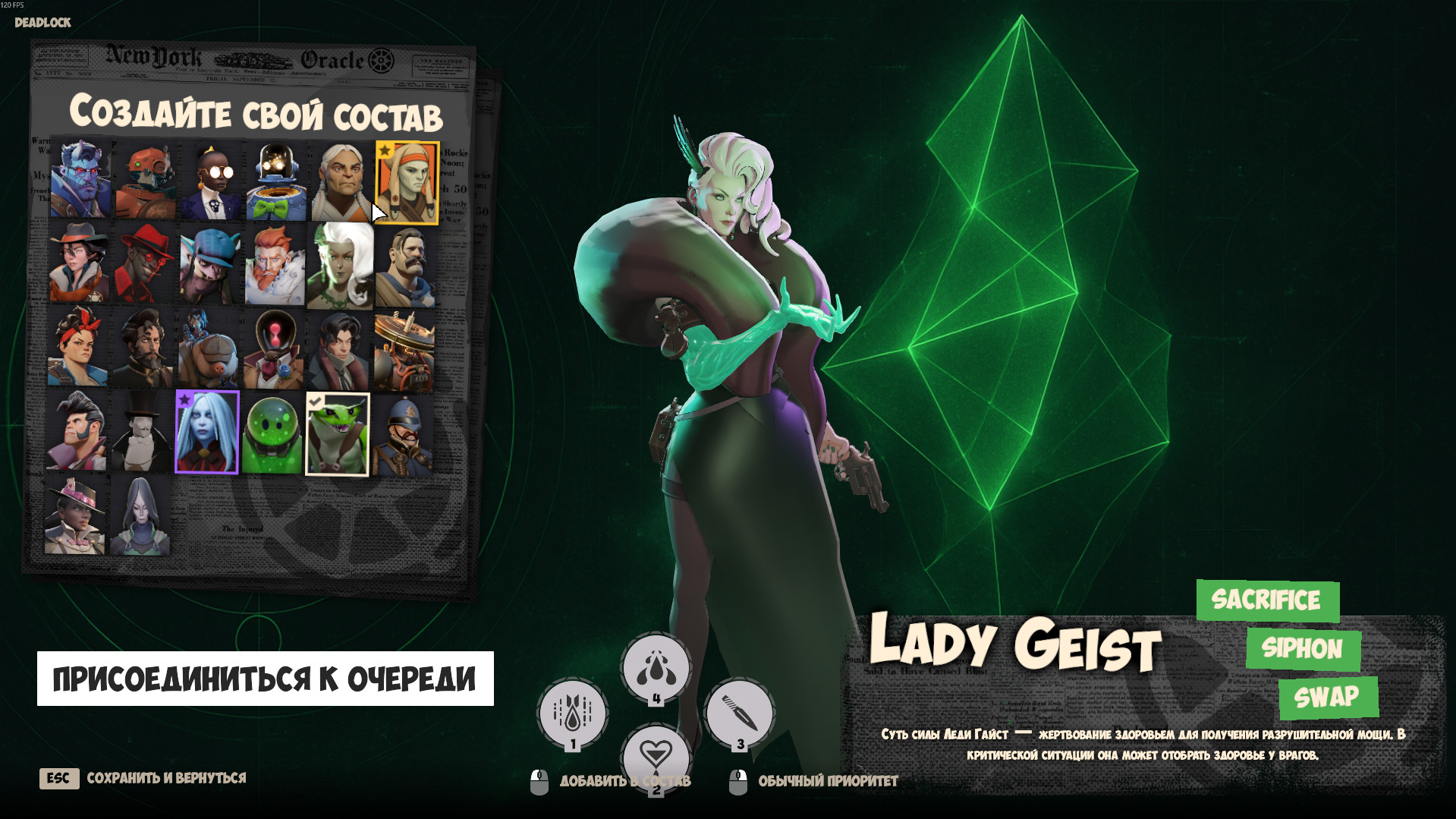 New Menu Roster | New backgrounds screenshot