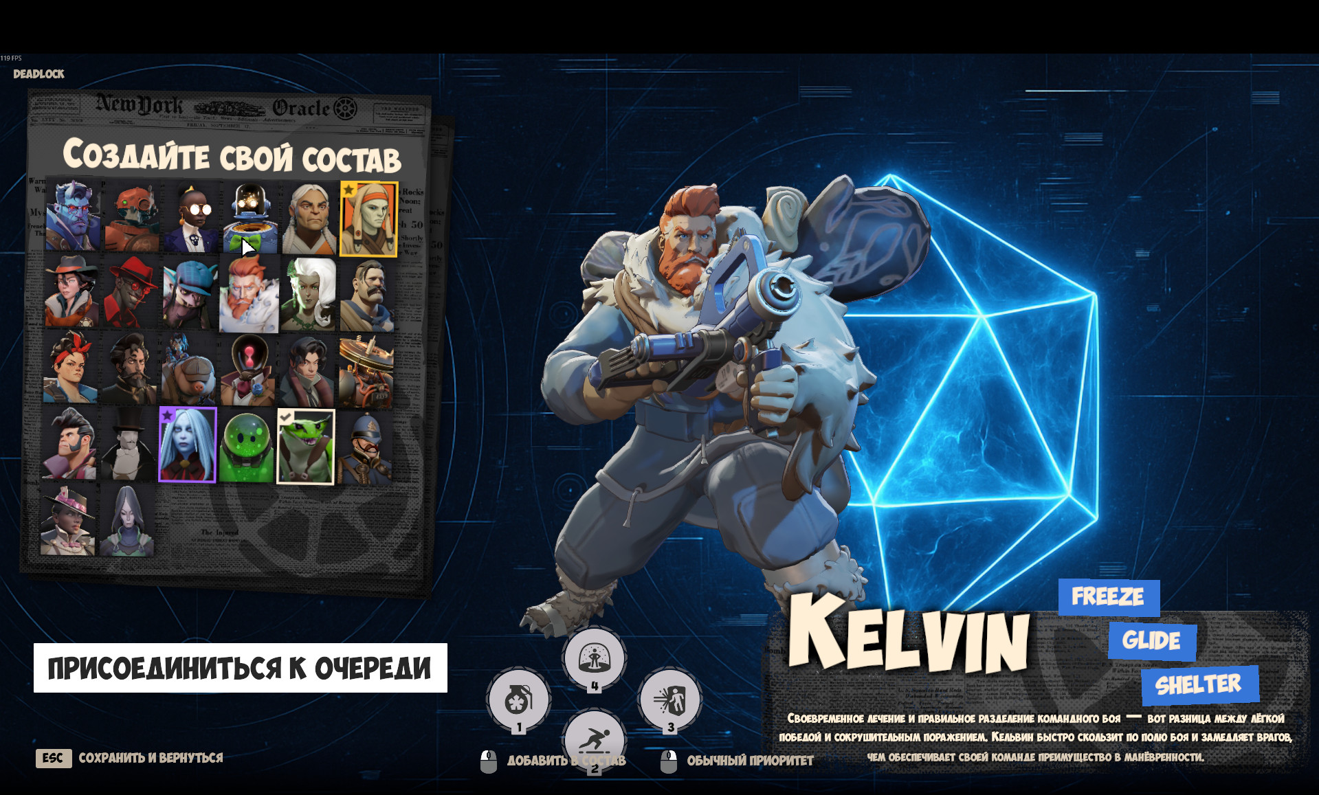 New Menu Roster | New backgrounds screenshot