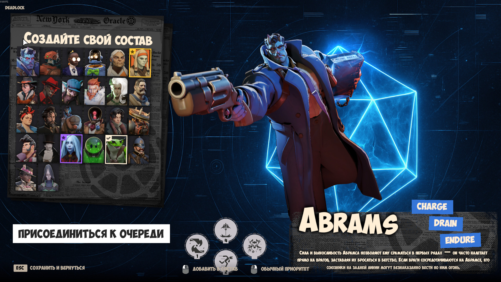 New Menu Roster | New backgrounds screenshot