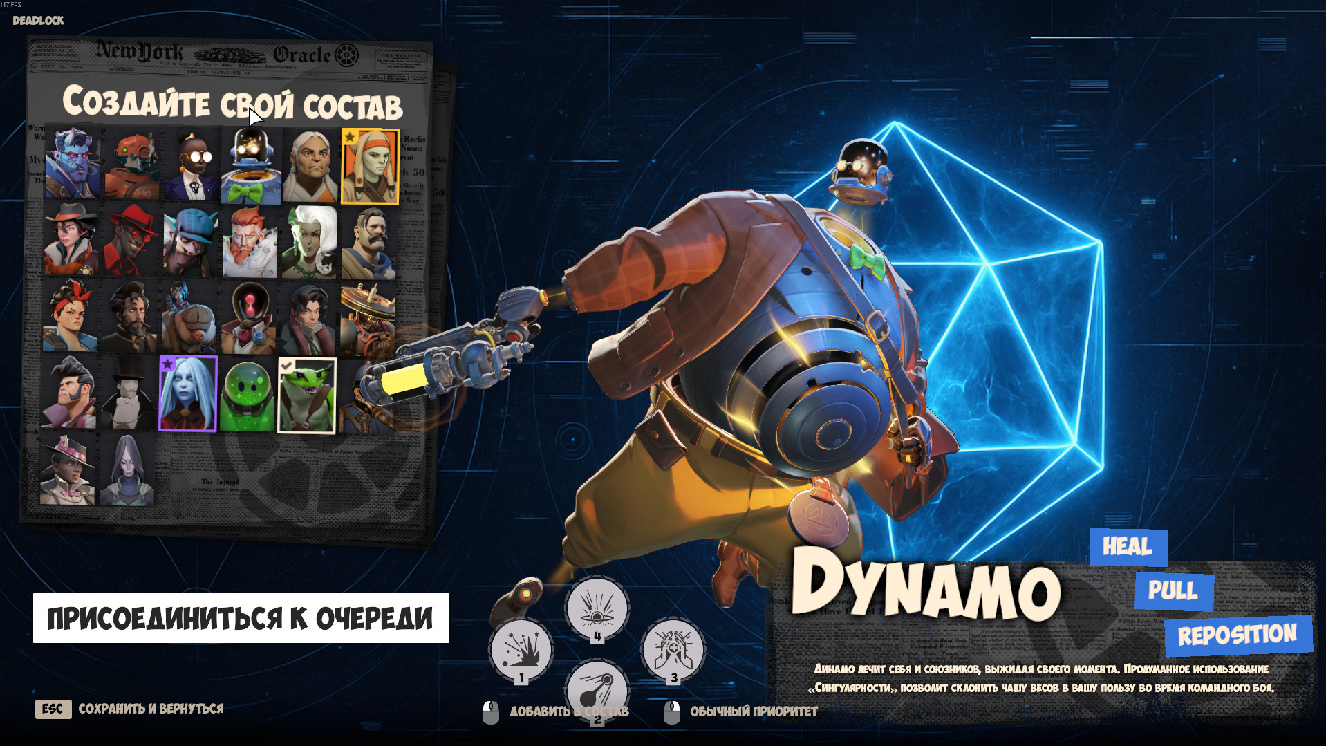 New Menu Roster | New backgrounds screenshot