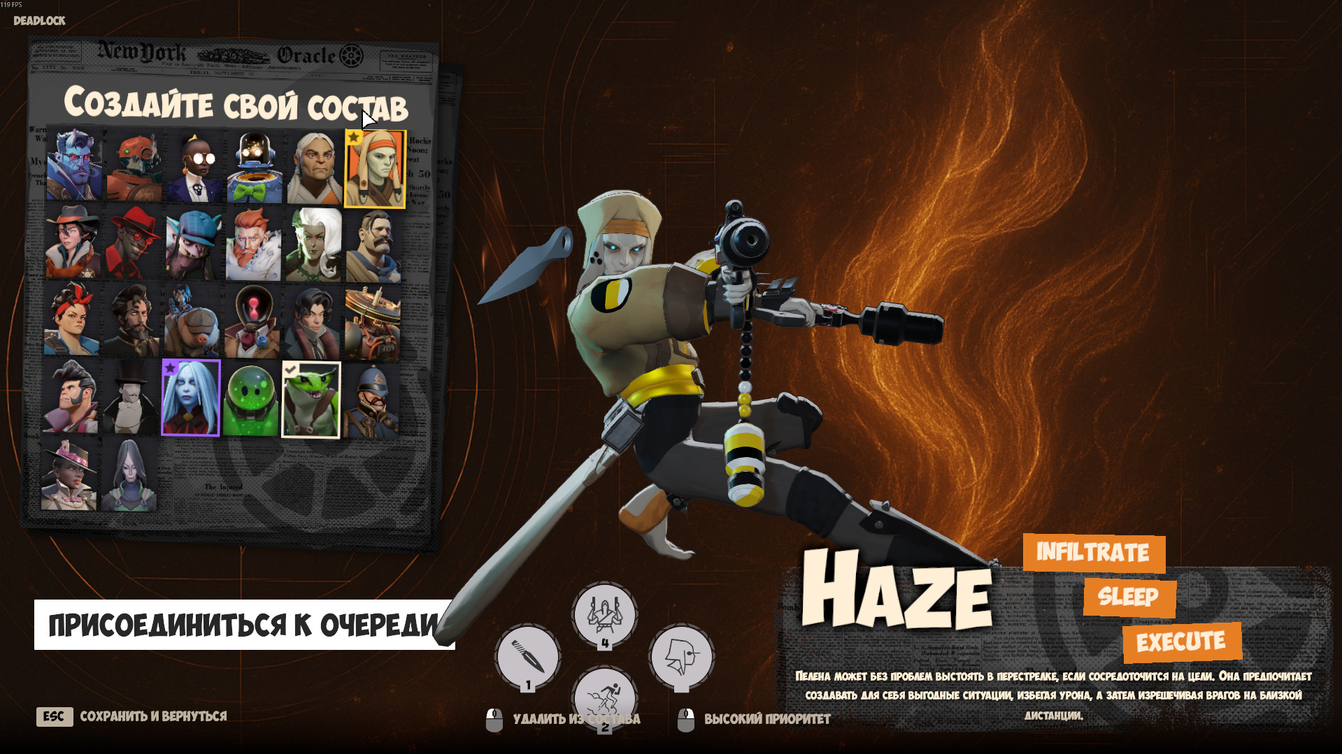 New Menu Roster | New backgrounds screenshot