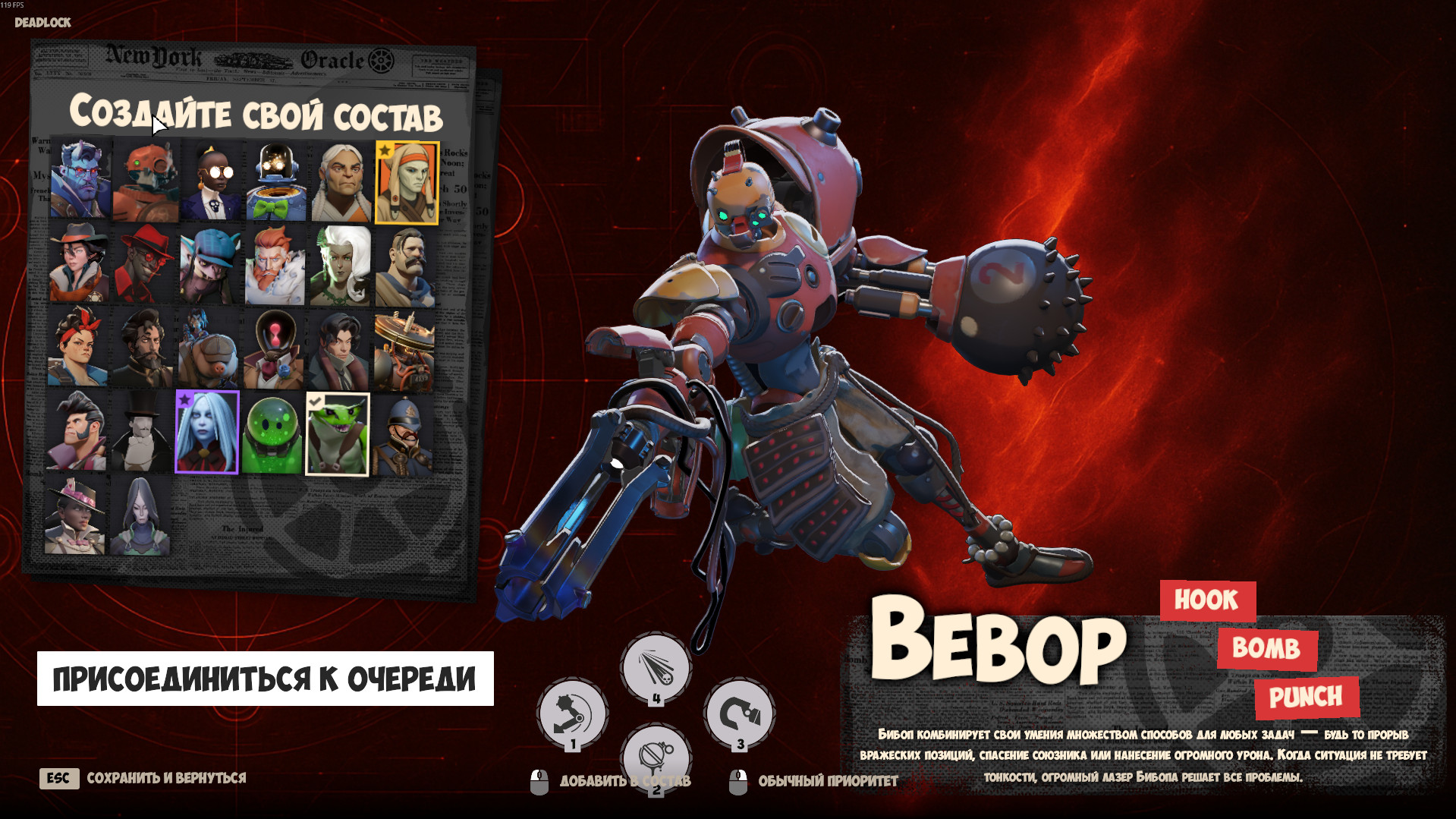 New Menu Roster | New backgrounds screenshot