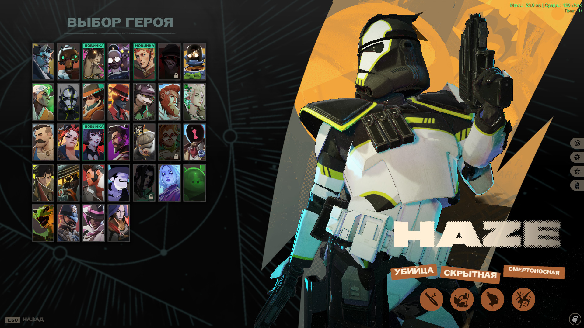 ARC Trooper - Haze [v3] screenshot