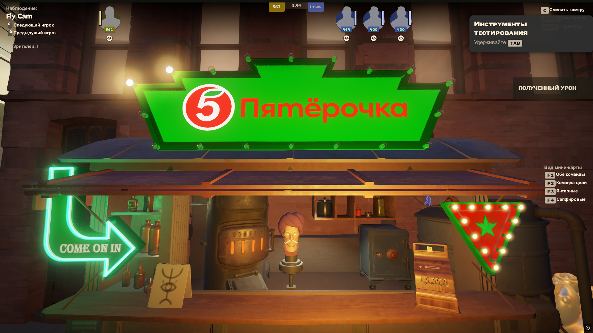 [RU] Пятёрочка screenshot