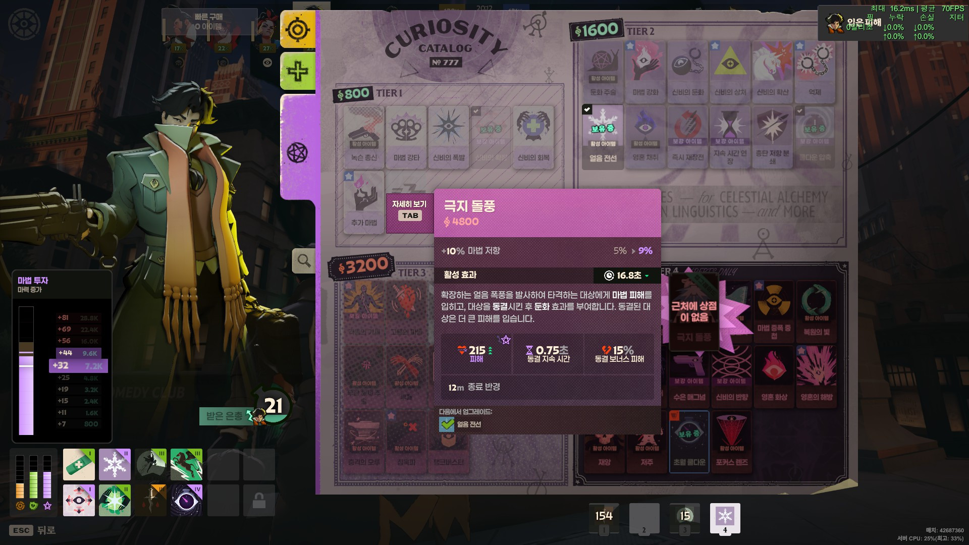 Korean Font Fix screenshot