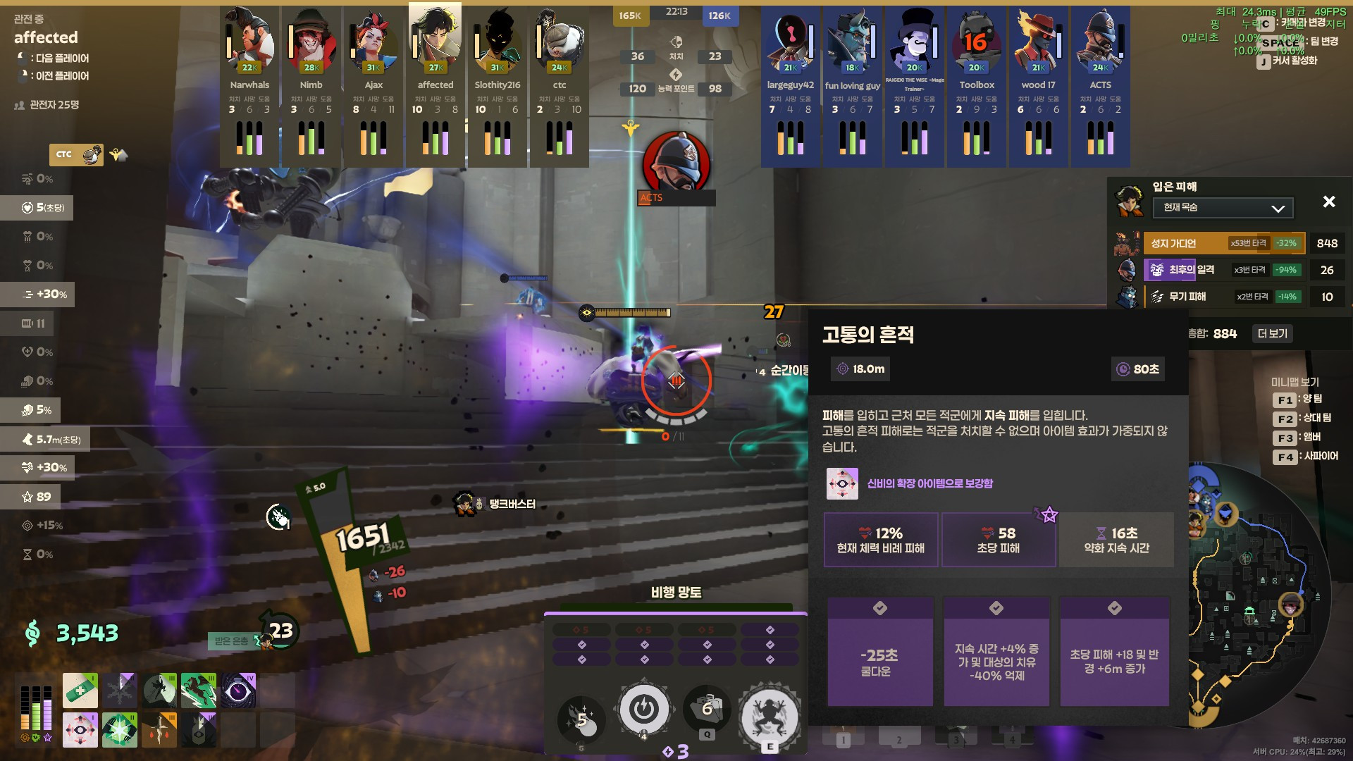 Korean Font Fix screenshot