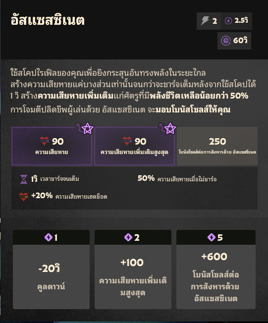 Thai Font Fix screenshot