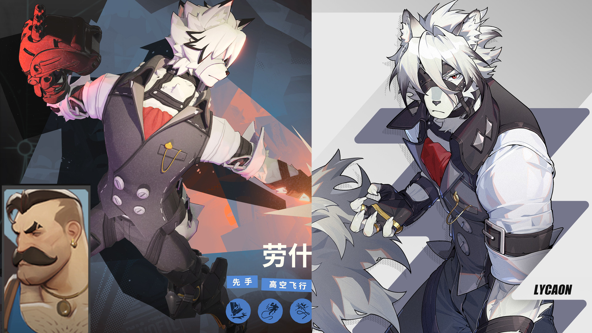 [Deadlock]Lash → "Zenless Zone Zero" Von Lycaon screenshot