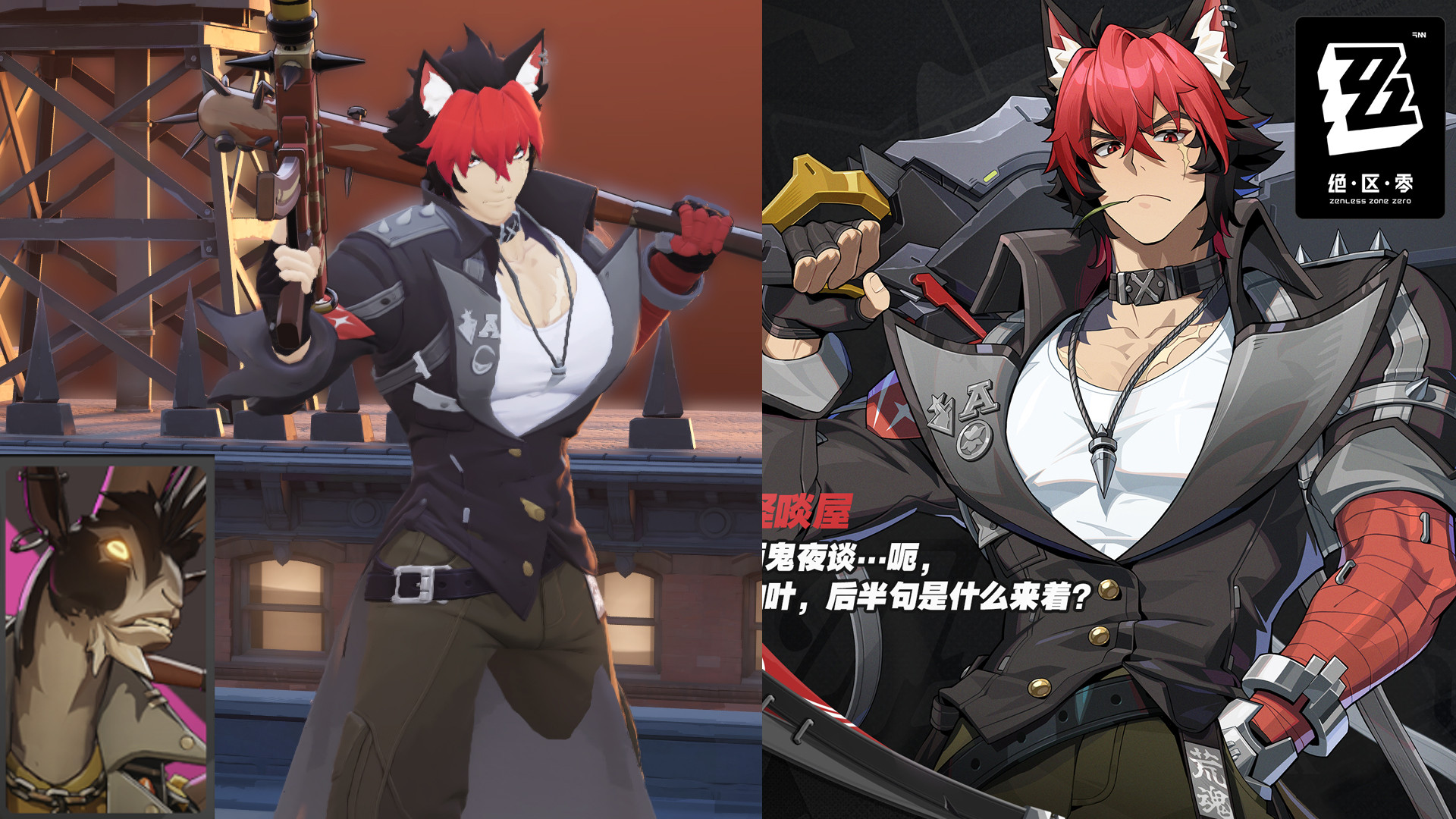 [Deadlock]Billy→"ZenlessZoneZero"Komano Manato