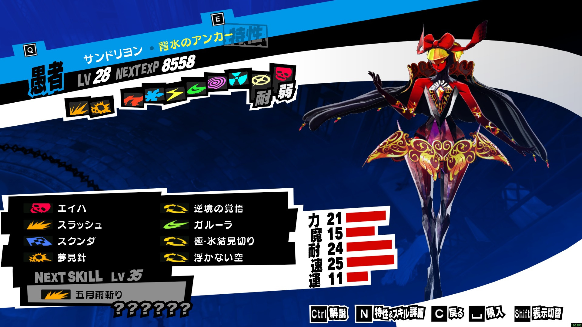 Kasumi as Protagonist JPver Overhaul - 日本語版オーバーホール Mod