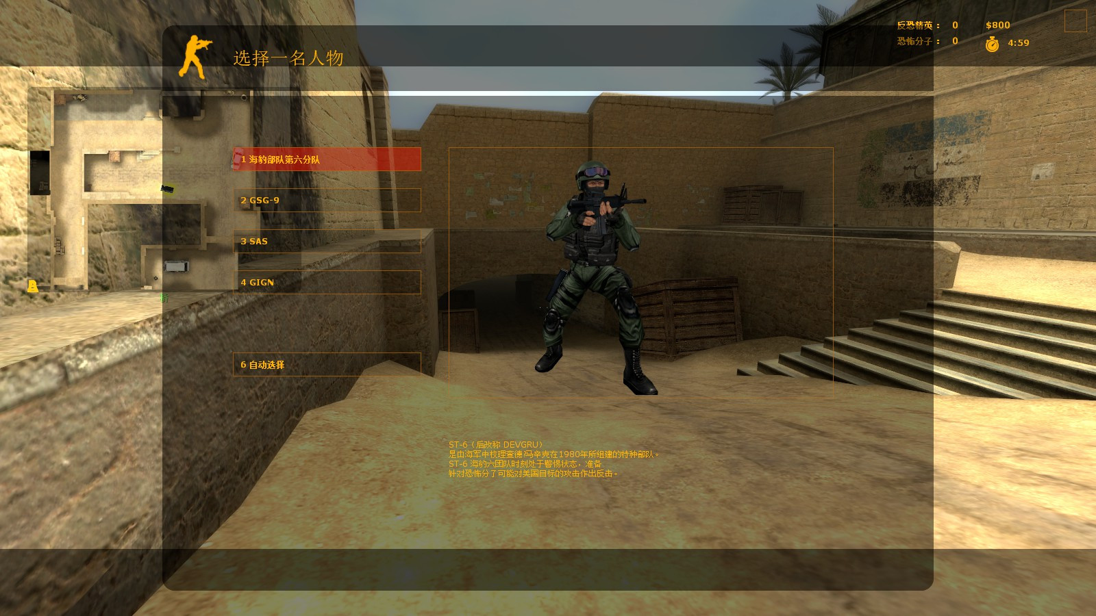 CSCZ(CSO) Classic Character Pack Mod for Counter-Strike: Source | CS:S Mods