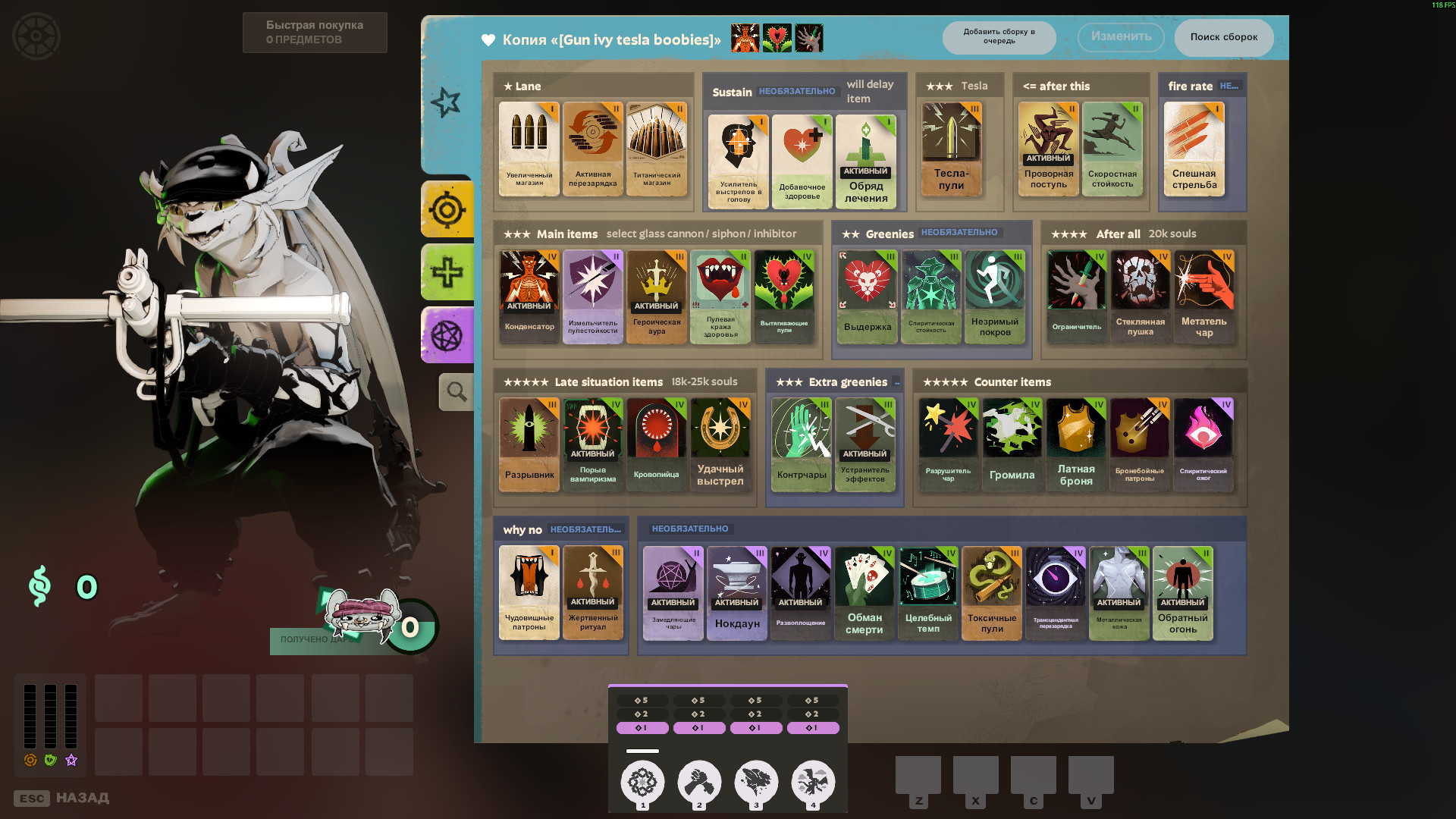 White Ivy screenshot