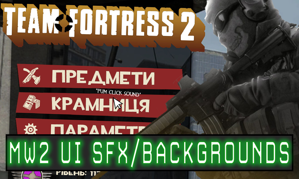 MW2 UI SFX/Backgrounds pack