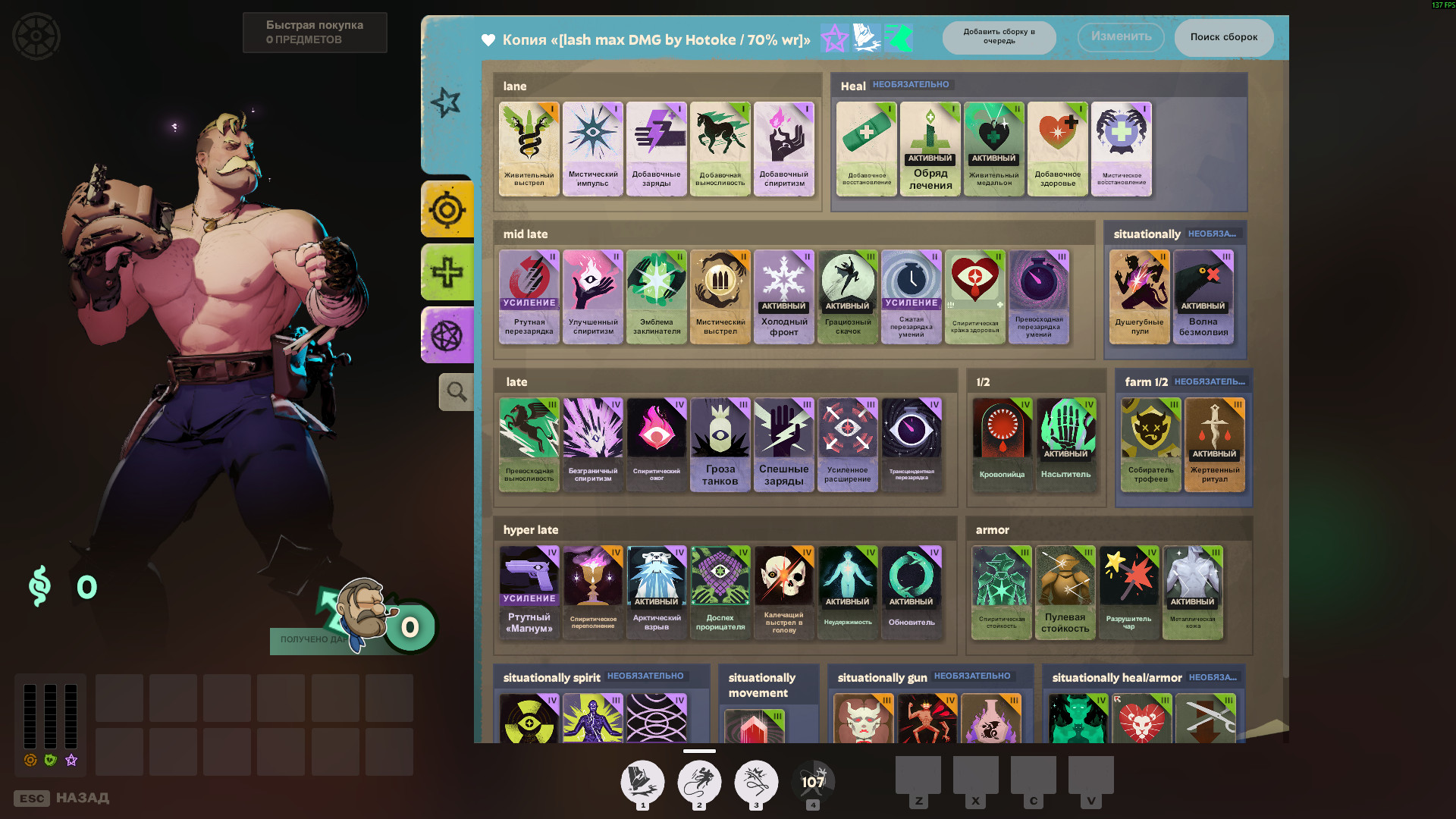 Lash Armstrong screenshot