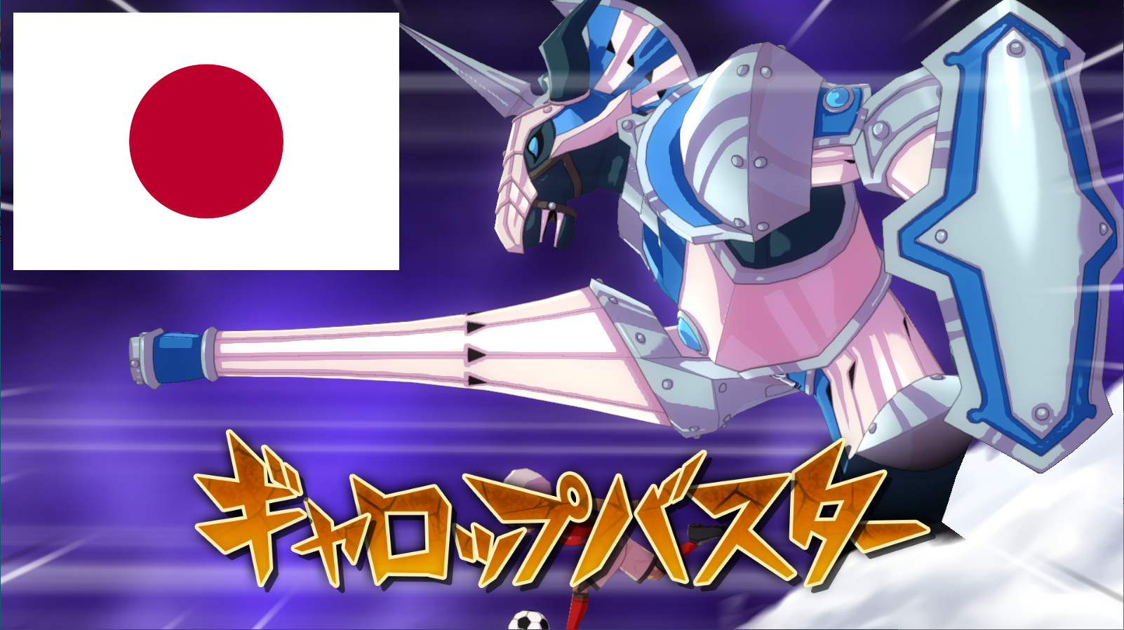 1.5.1] Japanese Hissatsu Names Mod for Inazuma Eleven : Victory