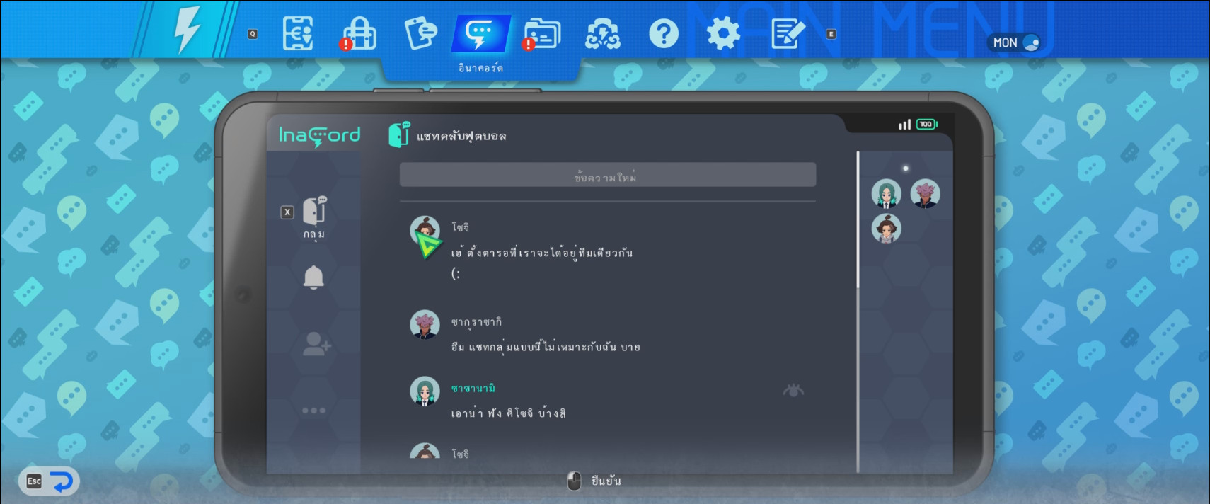 ม็อดภาษาไทย - Thai Localization Mod for Inazuma Eleven : Victory Road ...