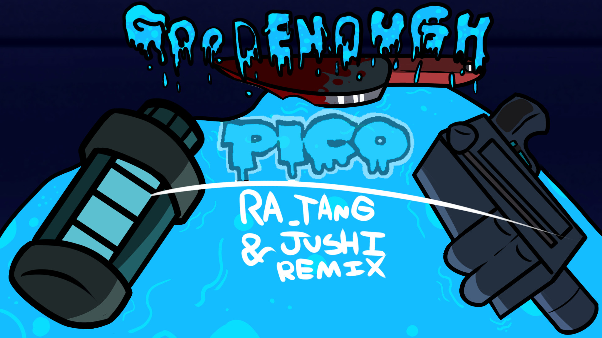 Good Enough Pico Mix/Ra_TanG Remix ft. JUSHI