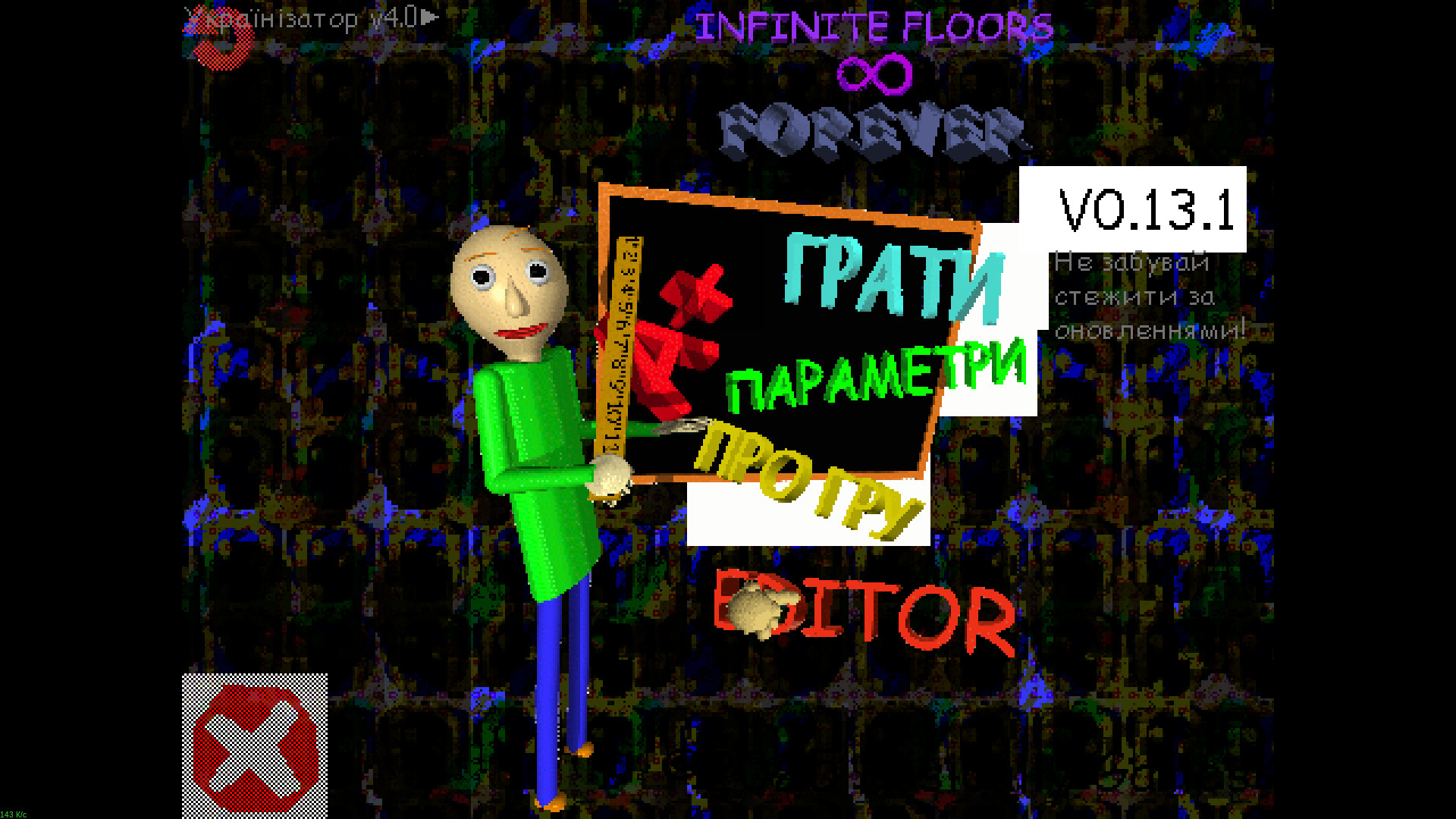 (0.14.X + 1.1a) Rotating Cursor Mod for Baldi's Basics | Baldi Mods