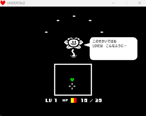 Undertale soul