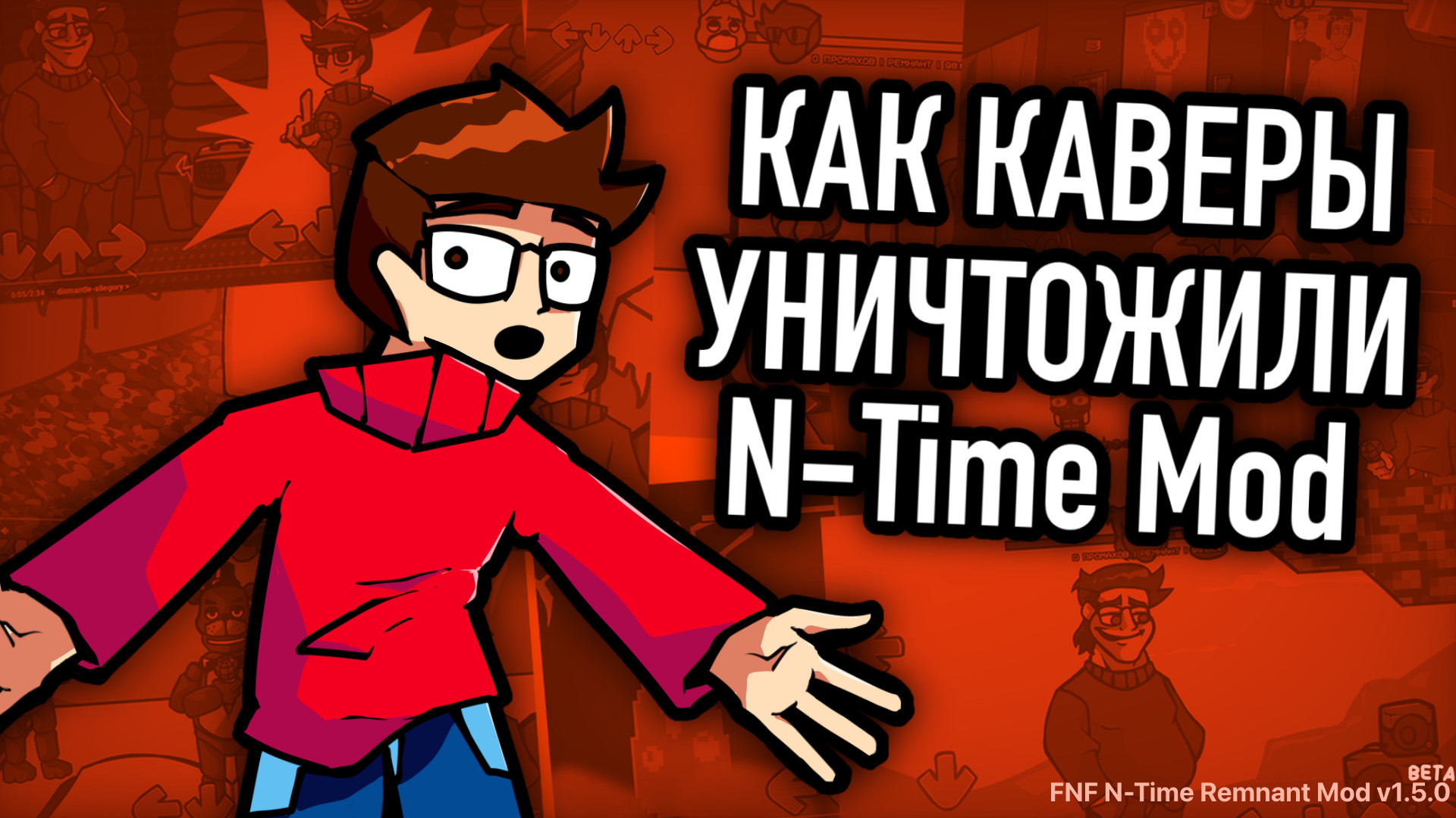 N-Time Remnant Mod [V1.5 UPDATE]