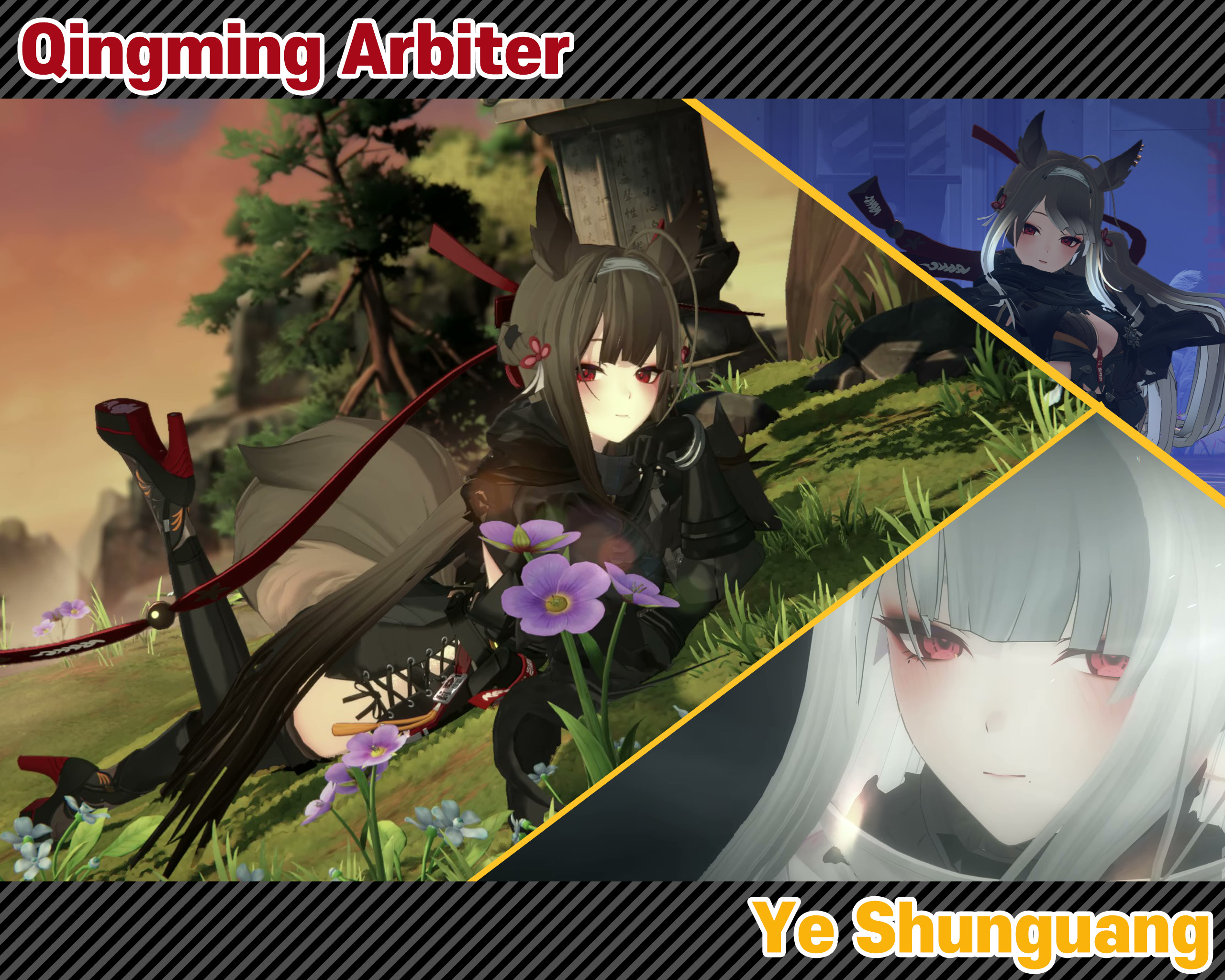 Qingming Arbiter Ye Shunguang
