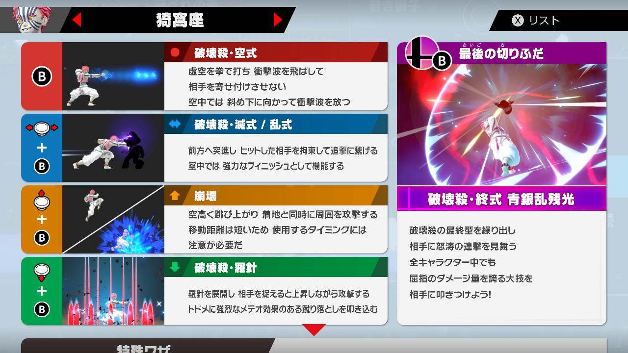 Japanese UI Set [for Moveset] Mod for Super Smash Bros. Ultimate | SSBU ...