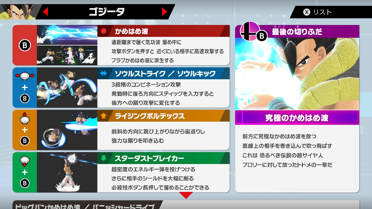 Japanese UI Set [for Moveset] Mod for Super Smash Bros. Ultimate | SSBU ...