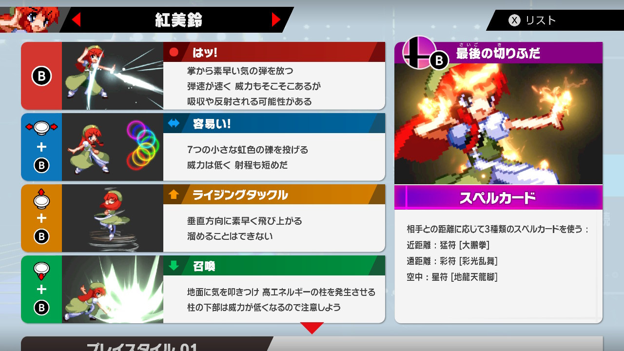 Japanese UI Set [for Moveset] Mod for Super Smash Bros. Ultimate | SSBU ...