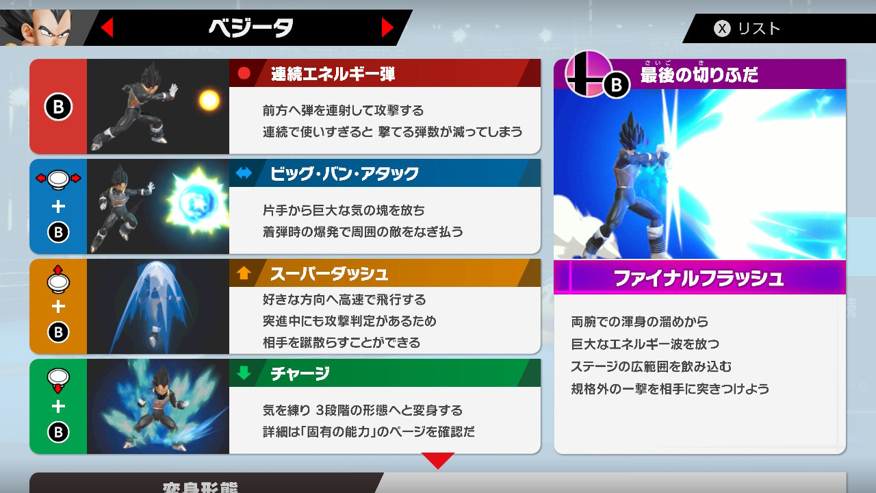 Japanese UI Set [for Moveset] Mod for Super Smash Bros. Ultimate | SSBU ...