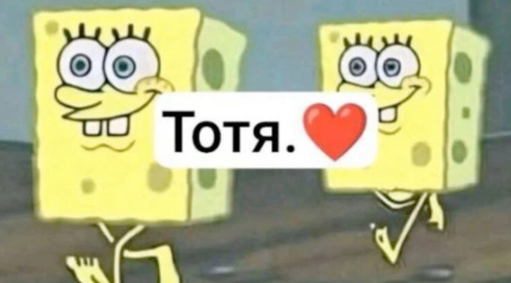 totr