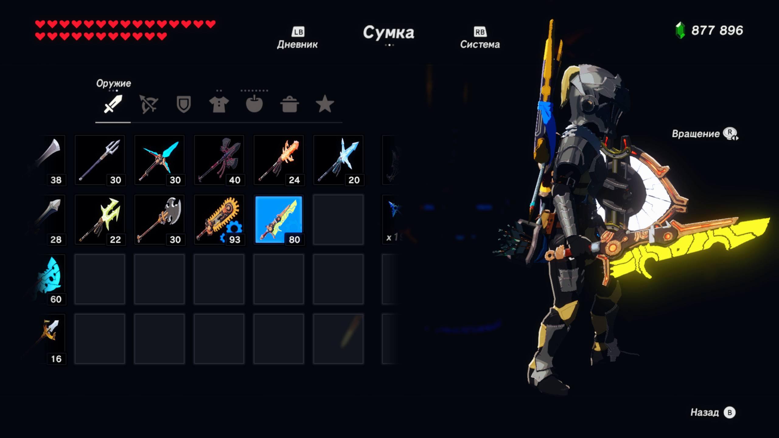 RotP Ancient Weapons [Standalone] Mod for The Legend of Zelda: Breath ...
