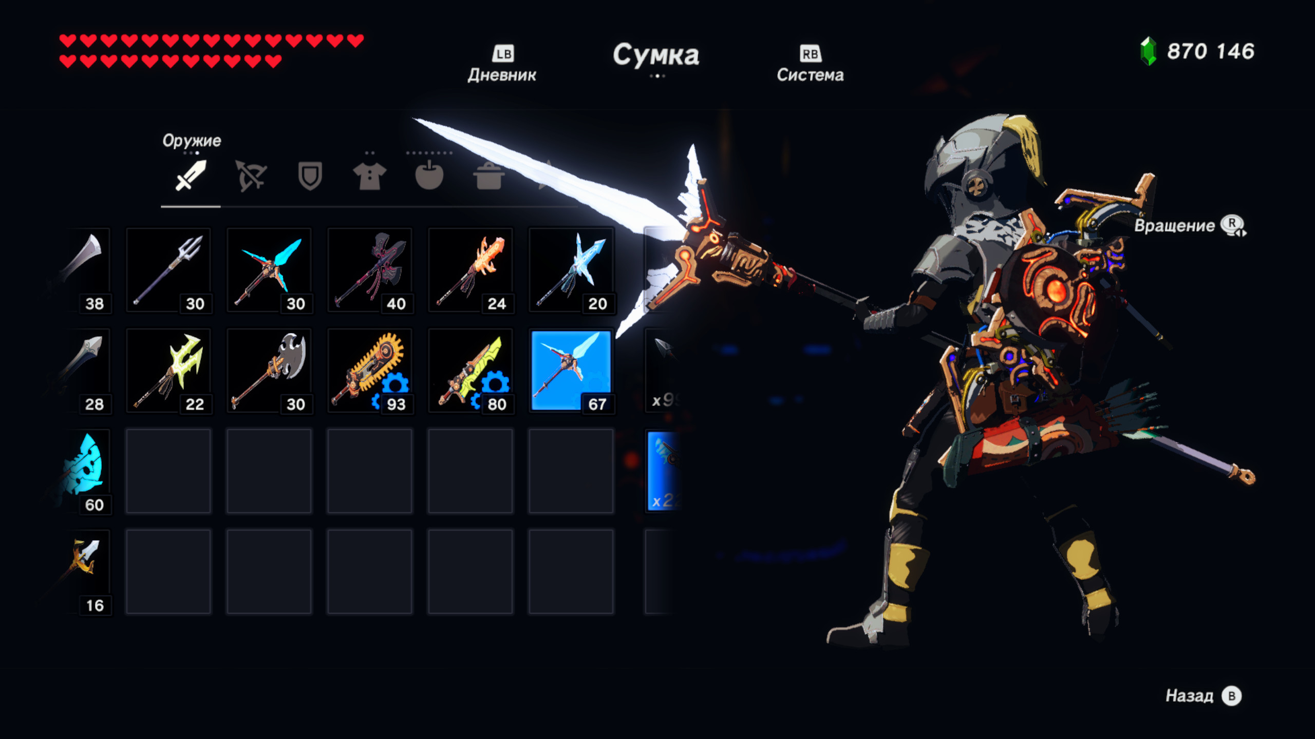 RotP Ancient Weapons [Standalone] Mod for The Legend of Zelda: Breath ...