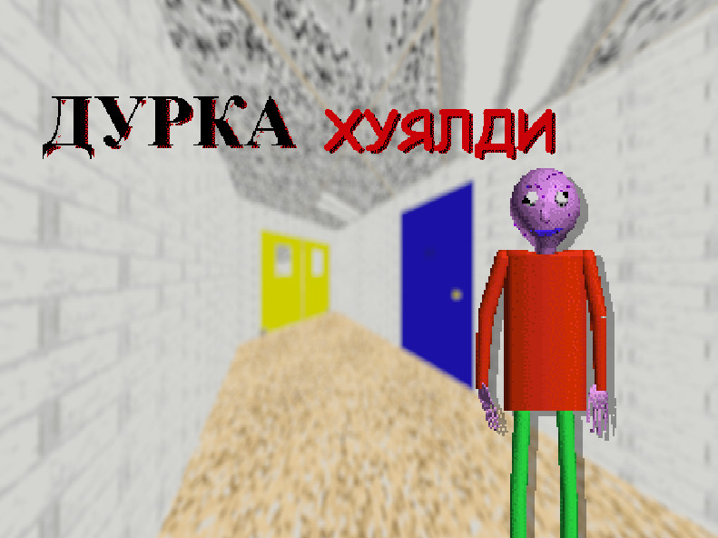 Huyaldi's Durka | Дурка Хуялди