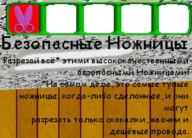 Baldi's Super Basics Item Descriptions Russifier