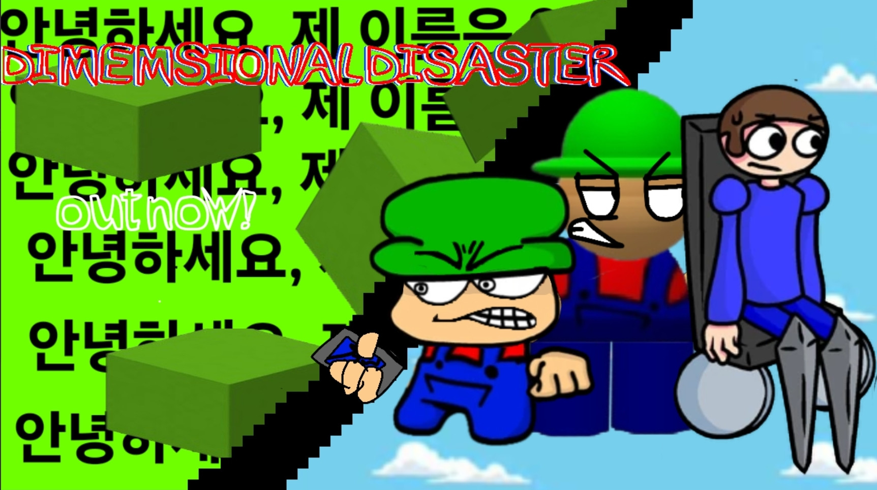 DAVE AND BAMBI: DIMEMSIONAL DISASTER (pre-alpha)