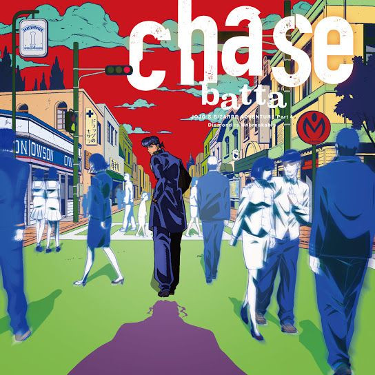 Screenshot of JoJos - Chase