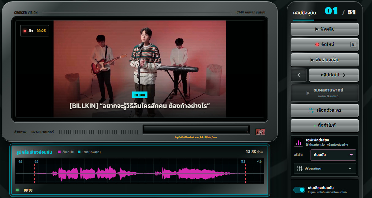 Preview 2 for [Cover] ลบไม่ได้ช่วยให้ลืม - INKxBILLKIN[ไทย,THAI]
