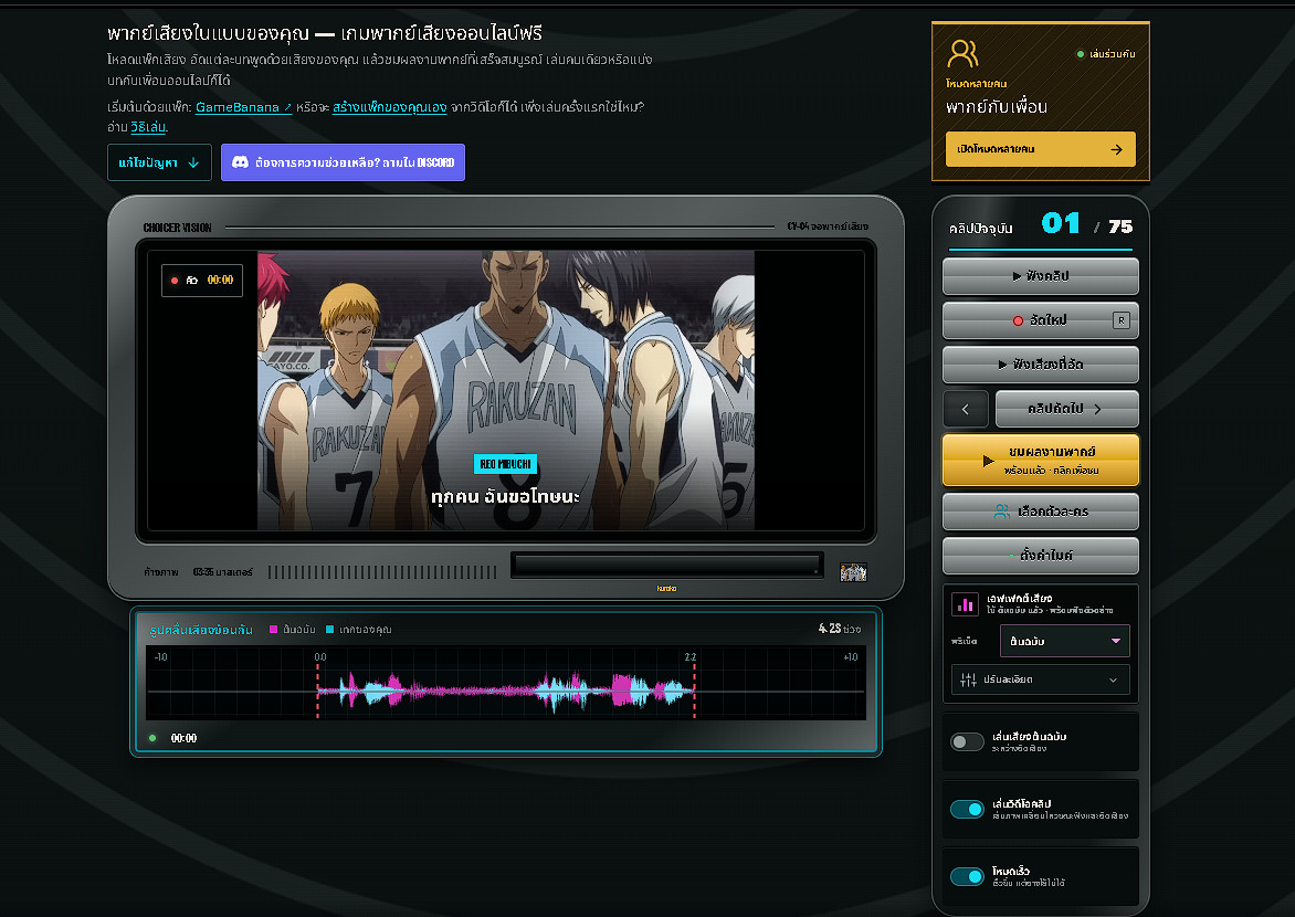 Preview 2 for Kuroko ผมคือเงา [THAIDUB,TH,ไทย,ไทยแท้100%]