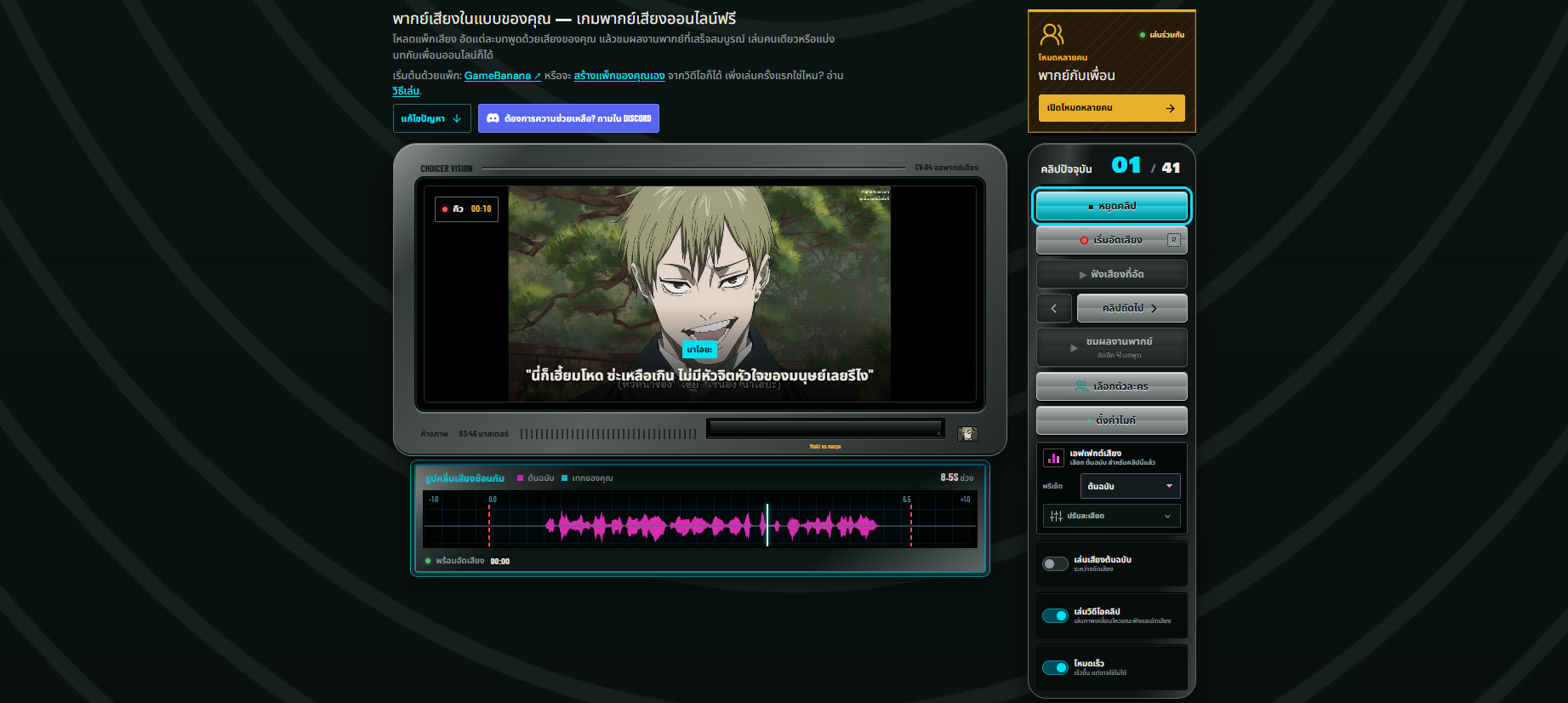 Preview 2 for นาโอยะ ปะทะ มากิ [Thaidub-ไทย]