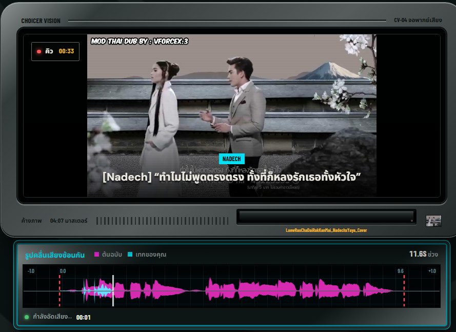 Preview 2 for [Cover]แล้วเราจะได้รักกันไหม-NadechxYaya[ไทย,THAI]