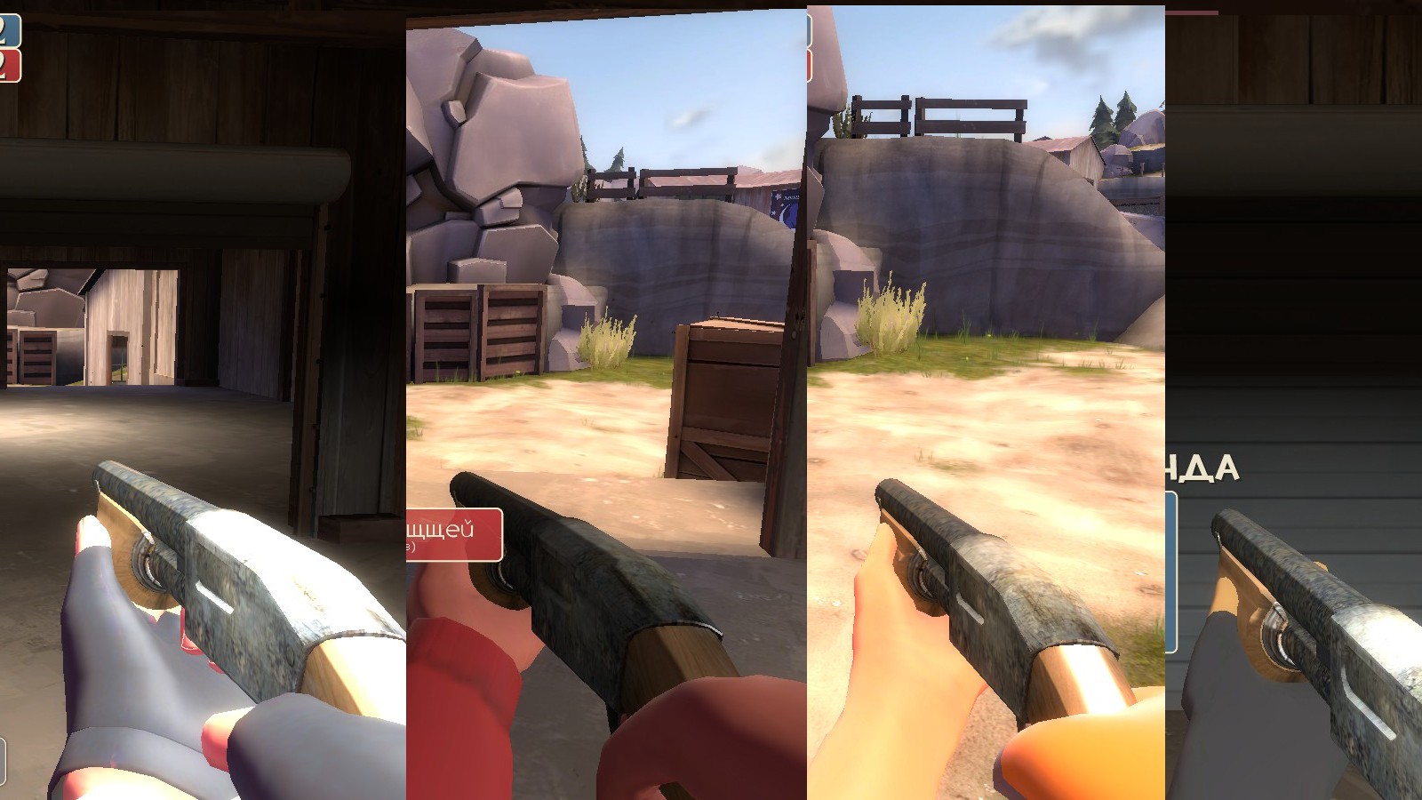 Old ShotGun