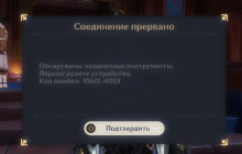 How to fix XXMI Launcher error ?!?