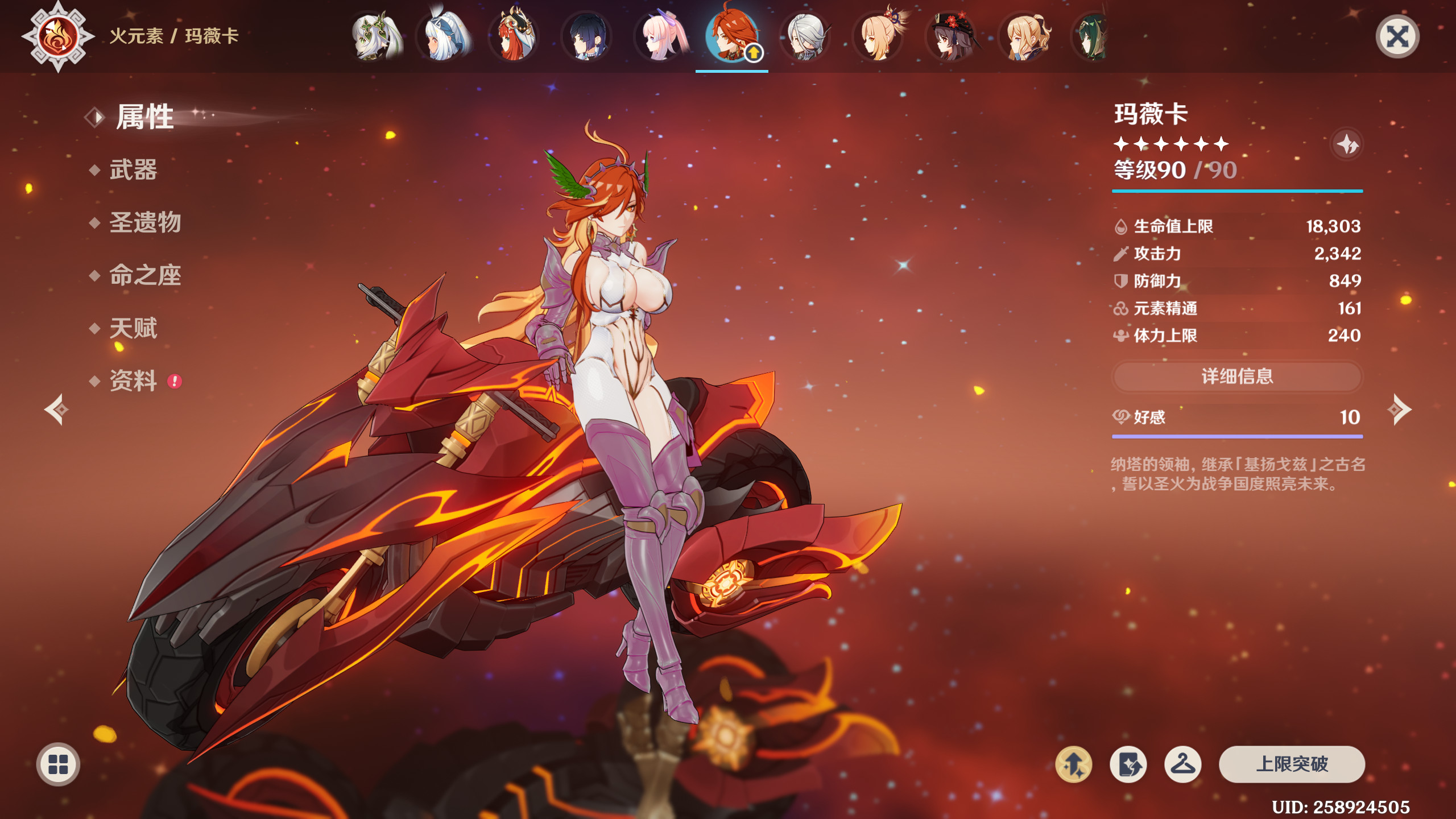 ☆機能改造したMAVIS Mokkinbird My Mavika's mod changes color Question for Genshin Impact | GI