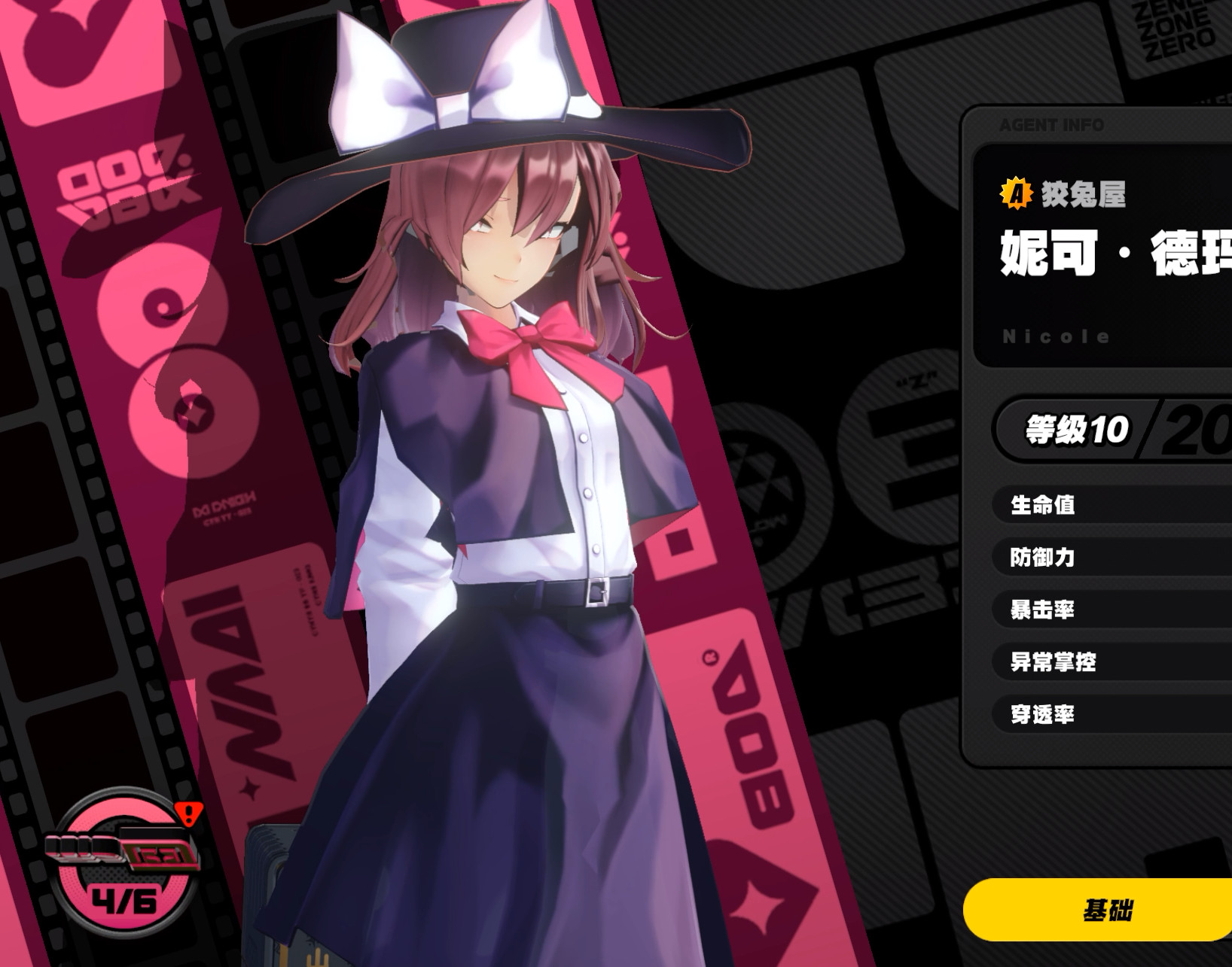 Nicole mod tweak Request for Zenless Zone Zero | ZZZ Requests