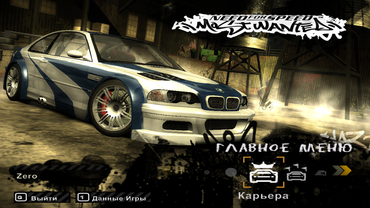 Need for Speed: Most Wanted (2005) - 10/77 Screeny z gry