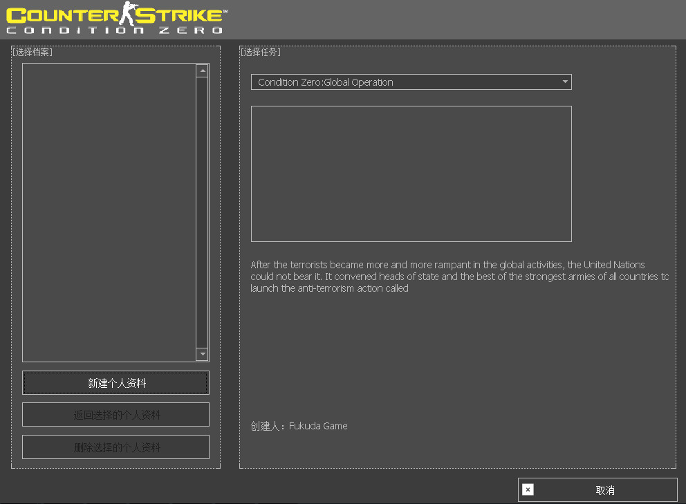 CSCZGlobal Operation [CounterStrike Condition Zero] [Works In Progress]
